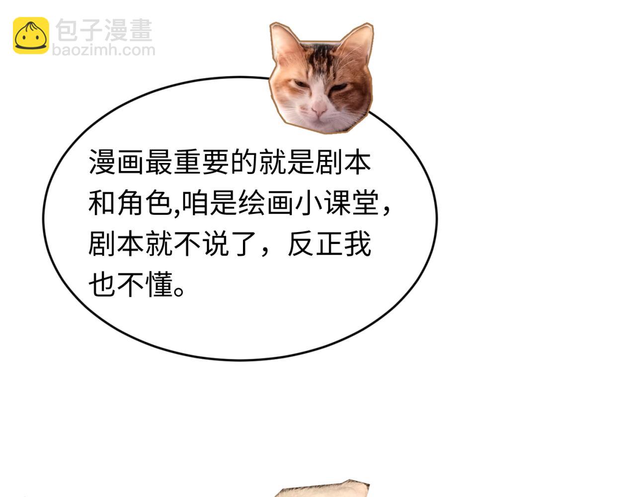 第17期 绘画小课堂！（日更中）10