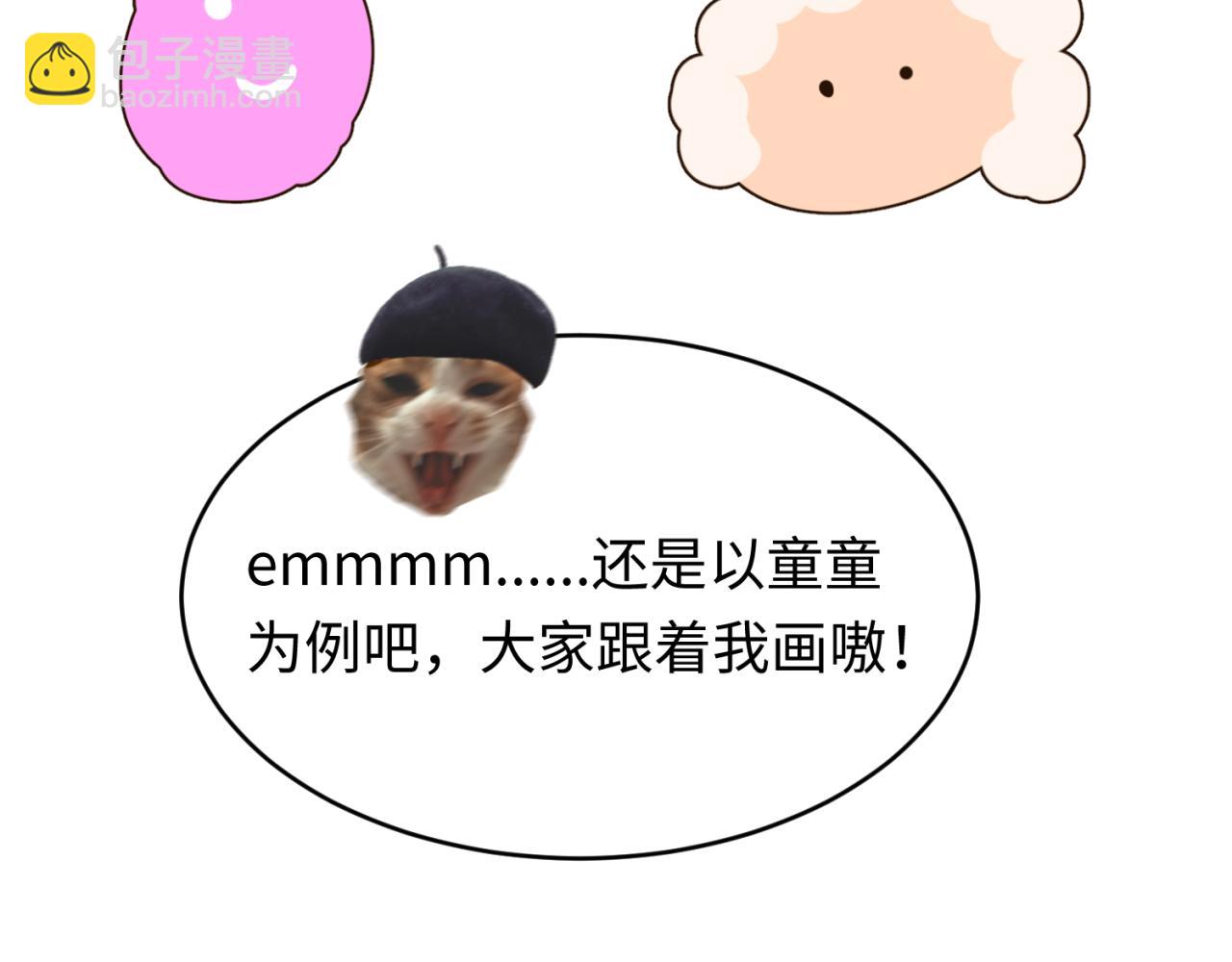 第17期 绘画小课堂！（日更中）13