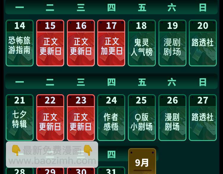 第17期 绘画小课堂！（日更中）61