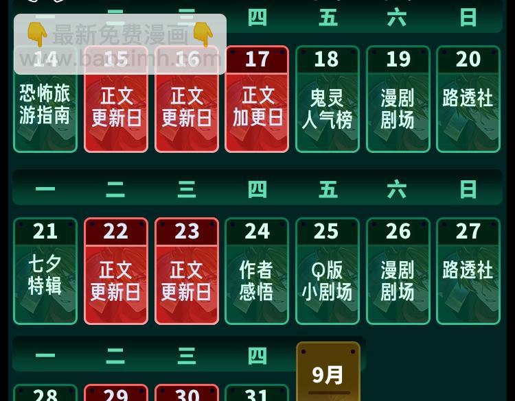 第24期 漫剧剧场！（日更中）8