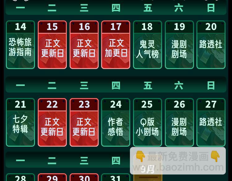 第25期 路透社！（日更中）27