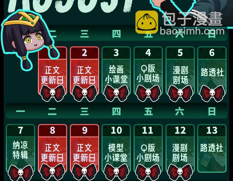 第28期 漫剧剧场！（日更中）7