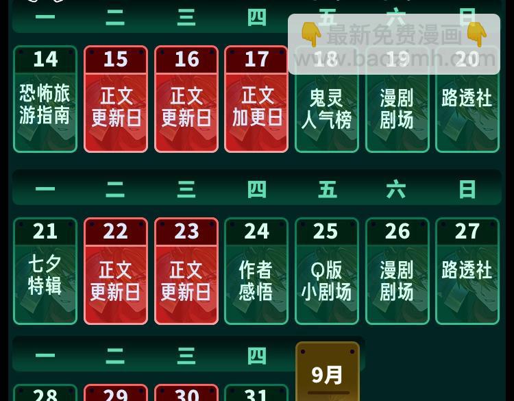 第28期 漫剧剧场！（日更中）8