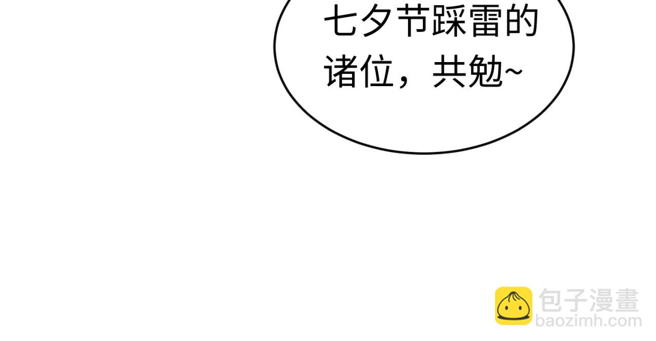 第31期 Q版小剧场（日更中）11