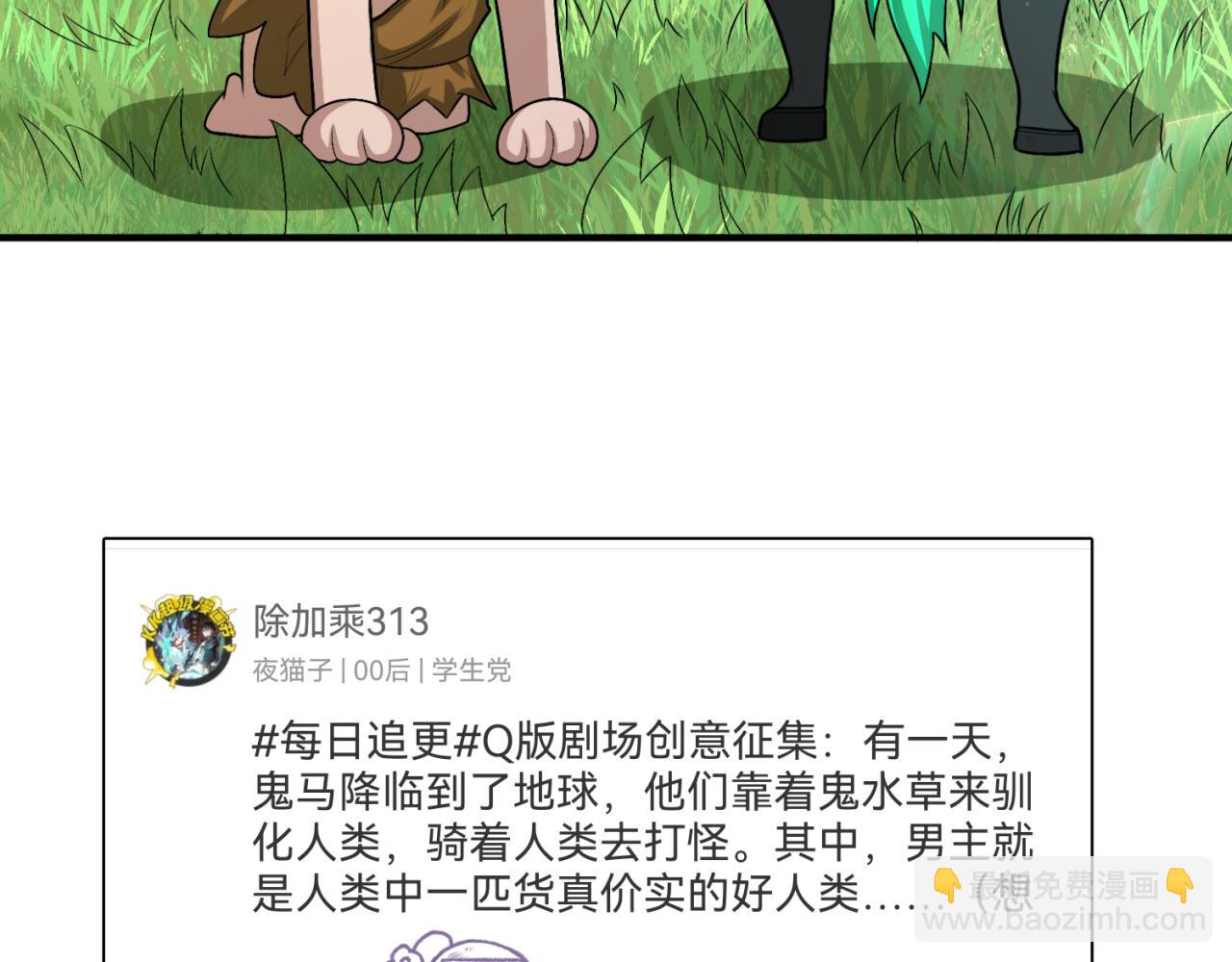 第31期 Q版小剧场（日更中）20
