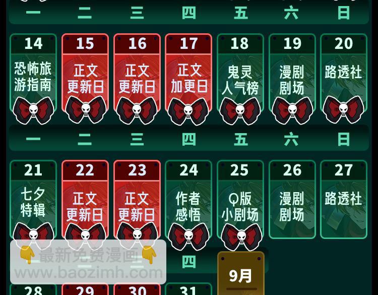 第31期 Q版小剧场（日更中）26
