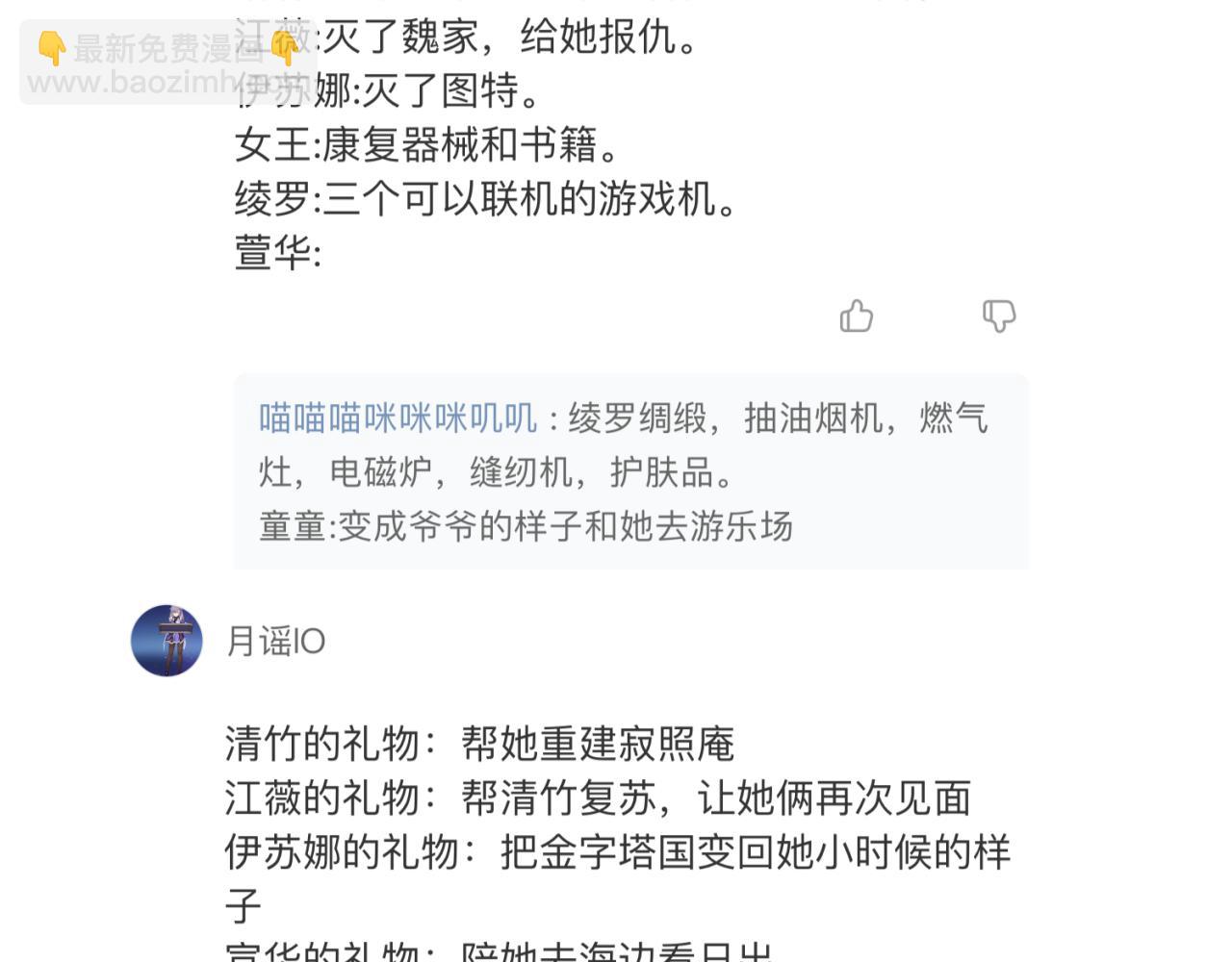 第31期 Q版小剧场（日更中）4