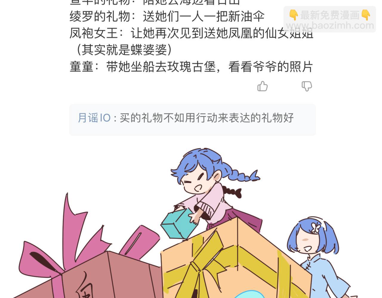 第31期 Q版小剧场（日更中）5