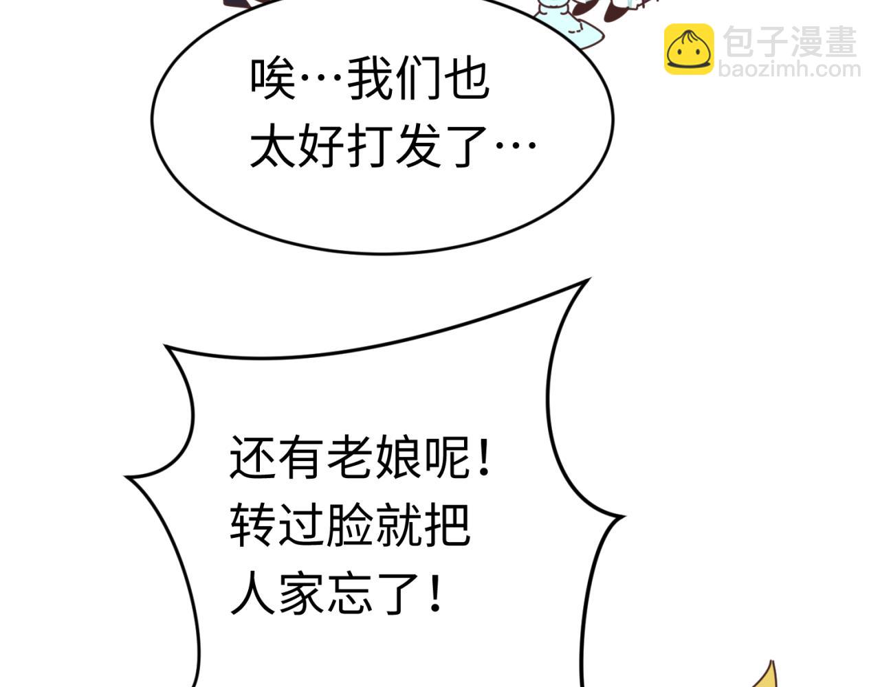 第31期 Q版小剧场（日更中）7