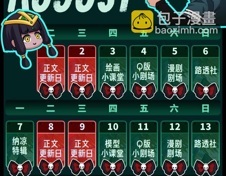 第32期 漫剧剧场！（日更中）7