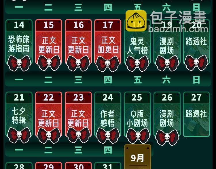 第32期 漫剧剧场！（日更中）8