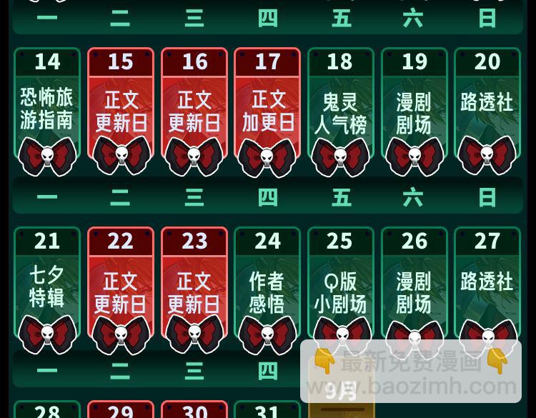 第34期 中元节特辑！（日更中）16