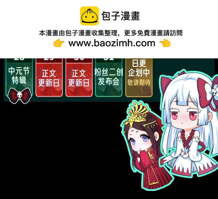 第34期 中元节特辑！（日更中）17