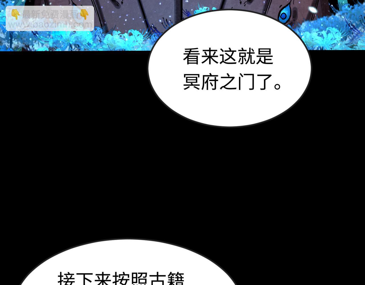 第180话 冥府之门！119