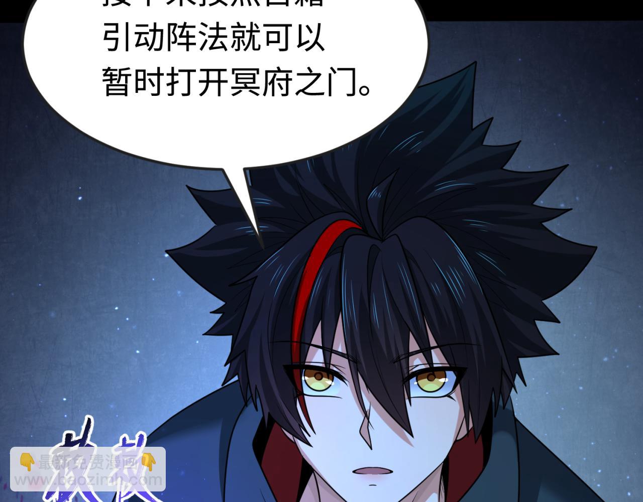 第180话 冥府之门！120