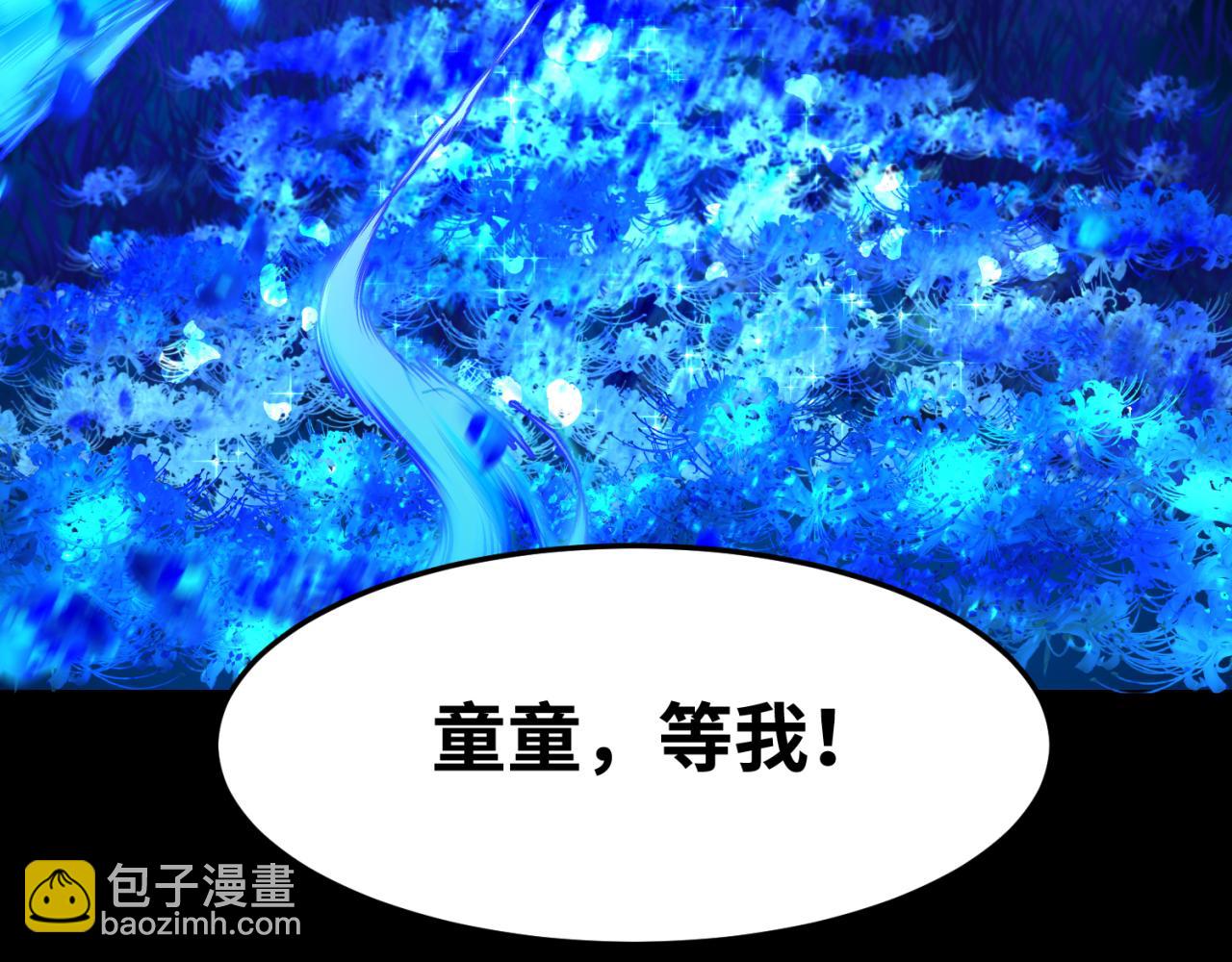 第180话 冥府之门！144