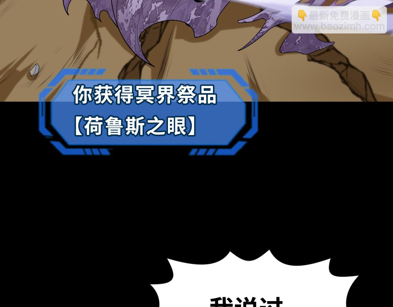 第180话 冥府之门！67