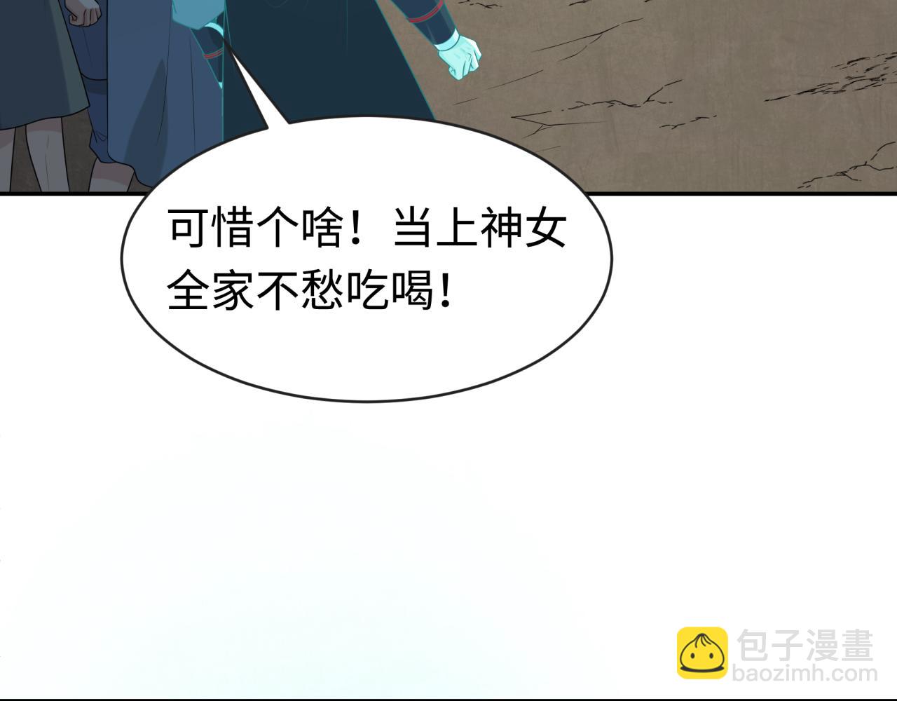 第182话 鬼城之主的过去！6