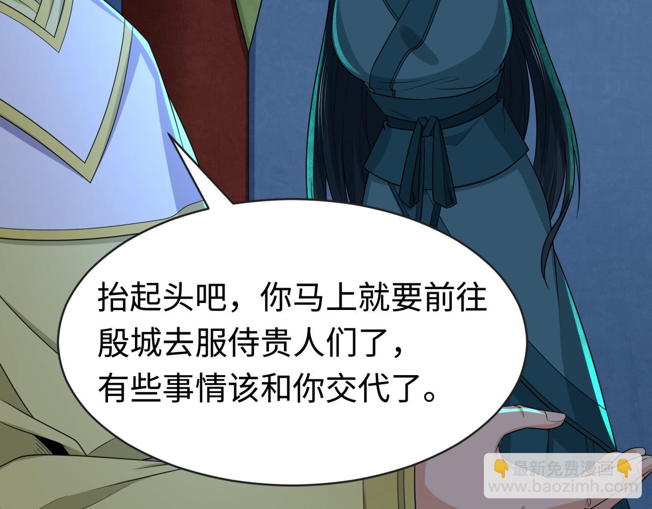第183话 神女的秘密！85