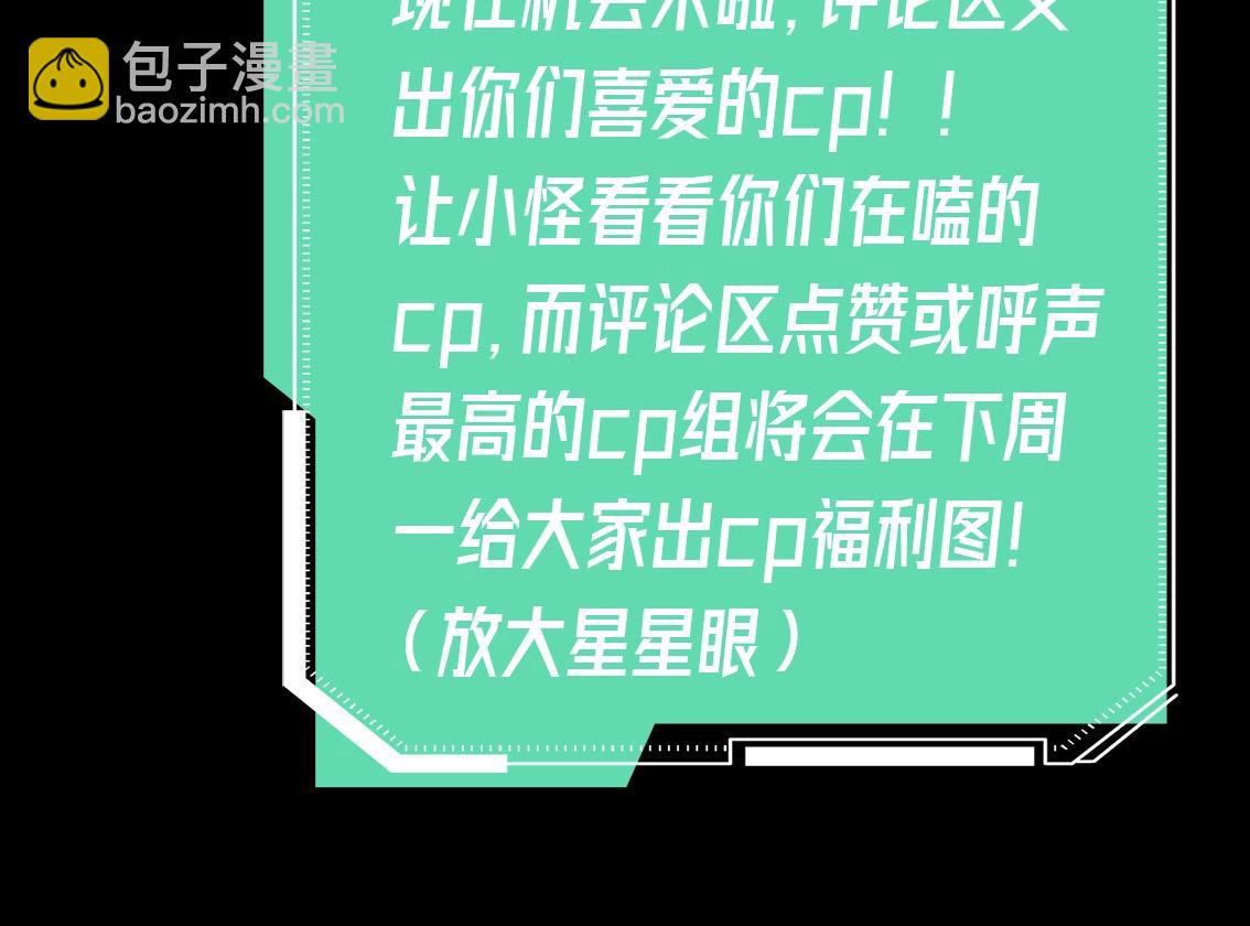 第44期 CP真好磕！（日更中）16