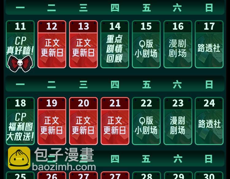 第44期 CP真好磕！（日更中）20