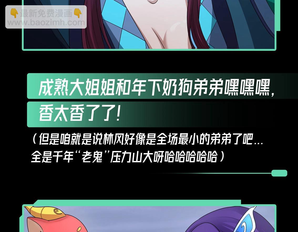 第44期 CP真好磕！（日更中）6