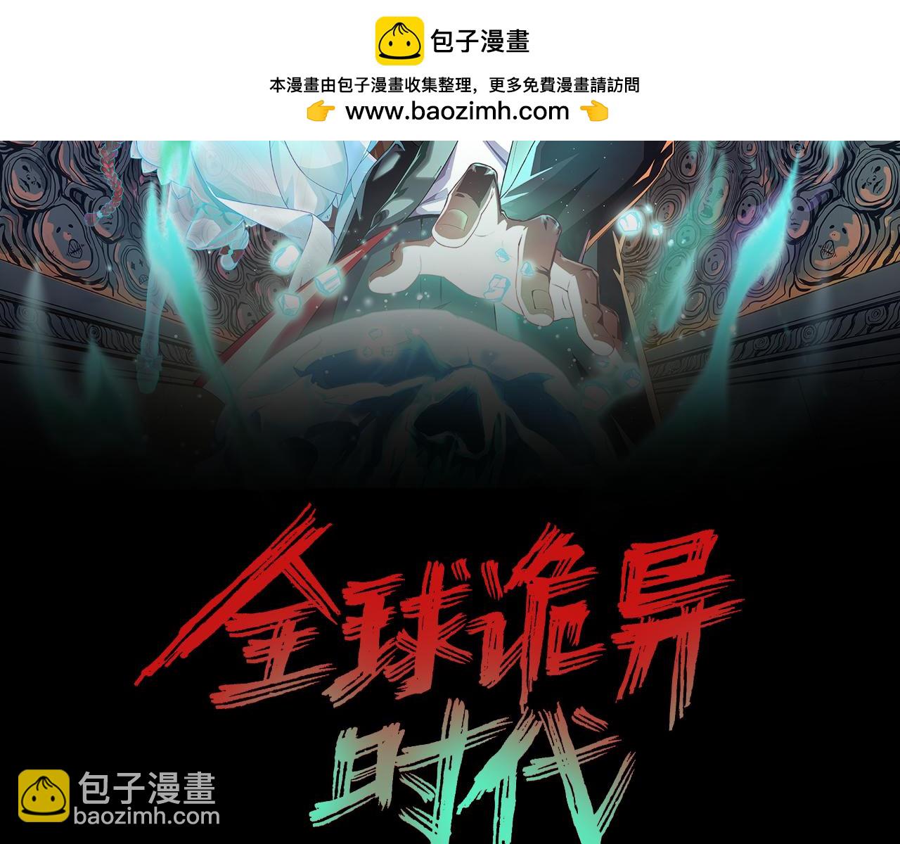 第184话 花开彼岸！1