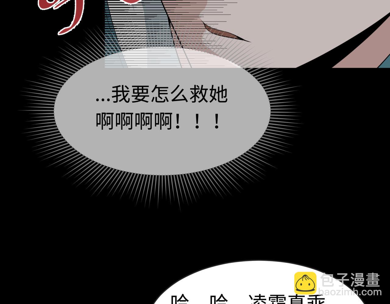 第184话 花开彼岸！10