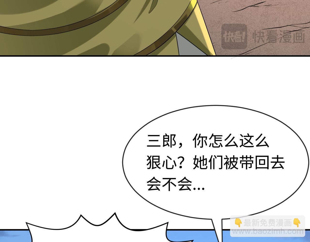 第184话 花开彼岸！101