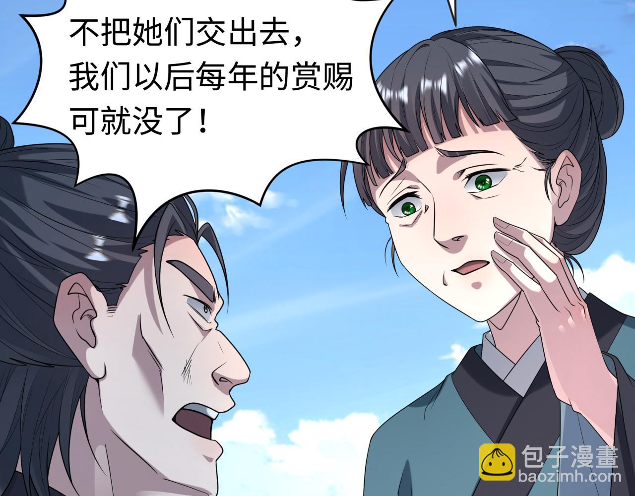 第184话 花开彼岸！102