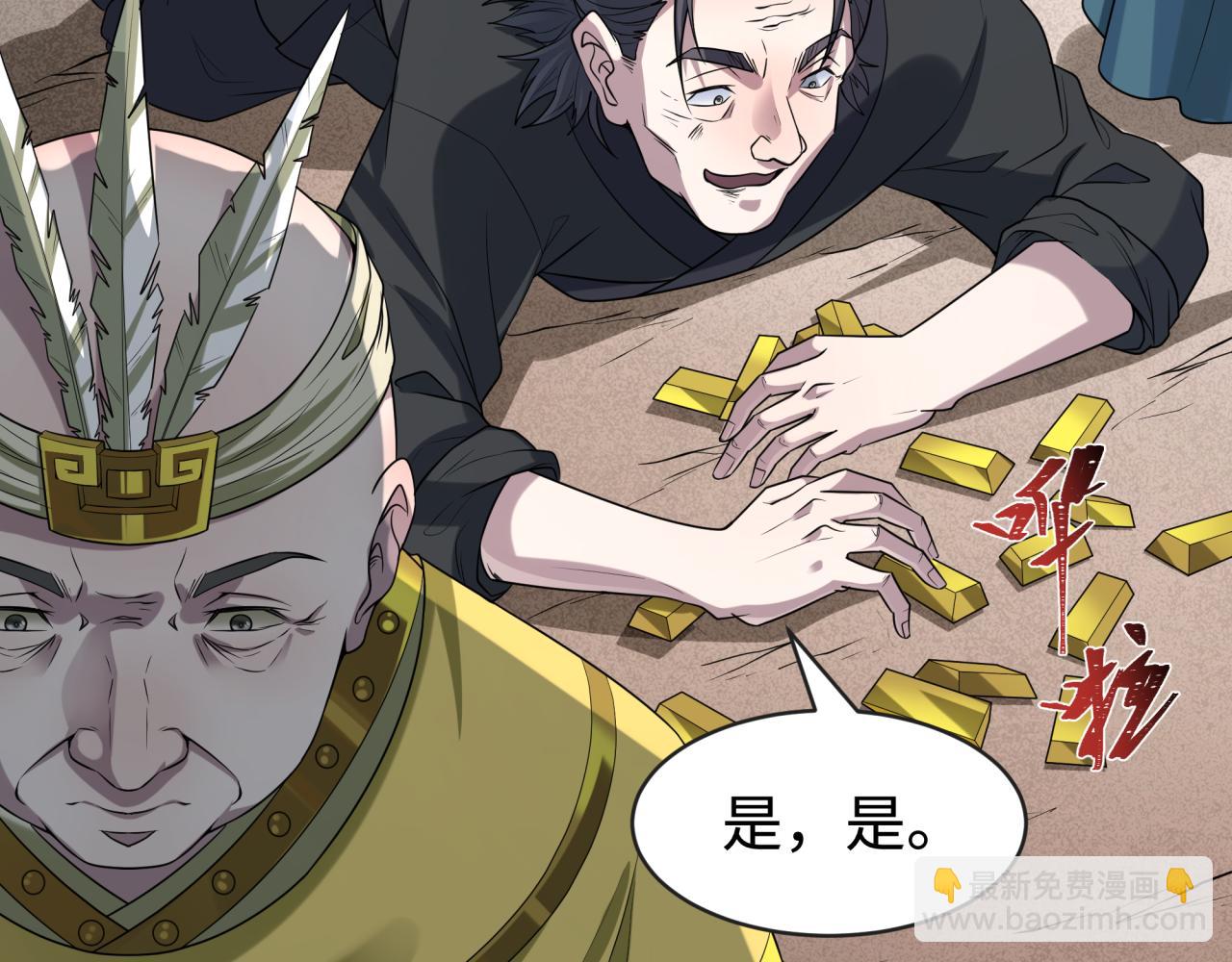 第184话 花开彼岸！104