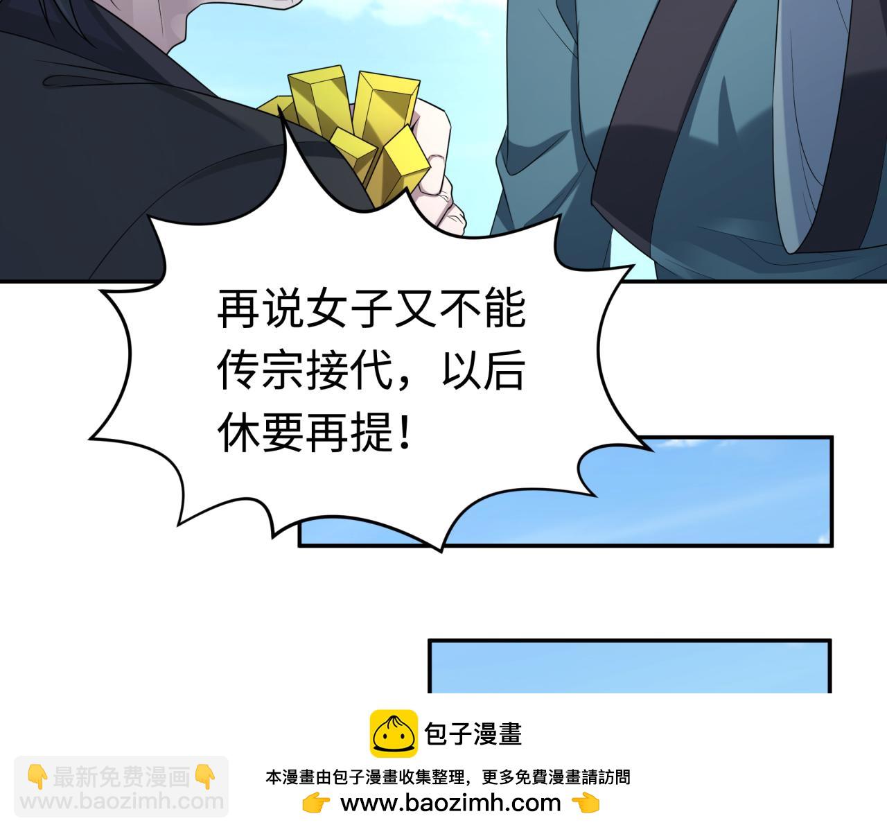 第184话 花开彼岸！107