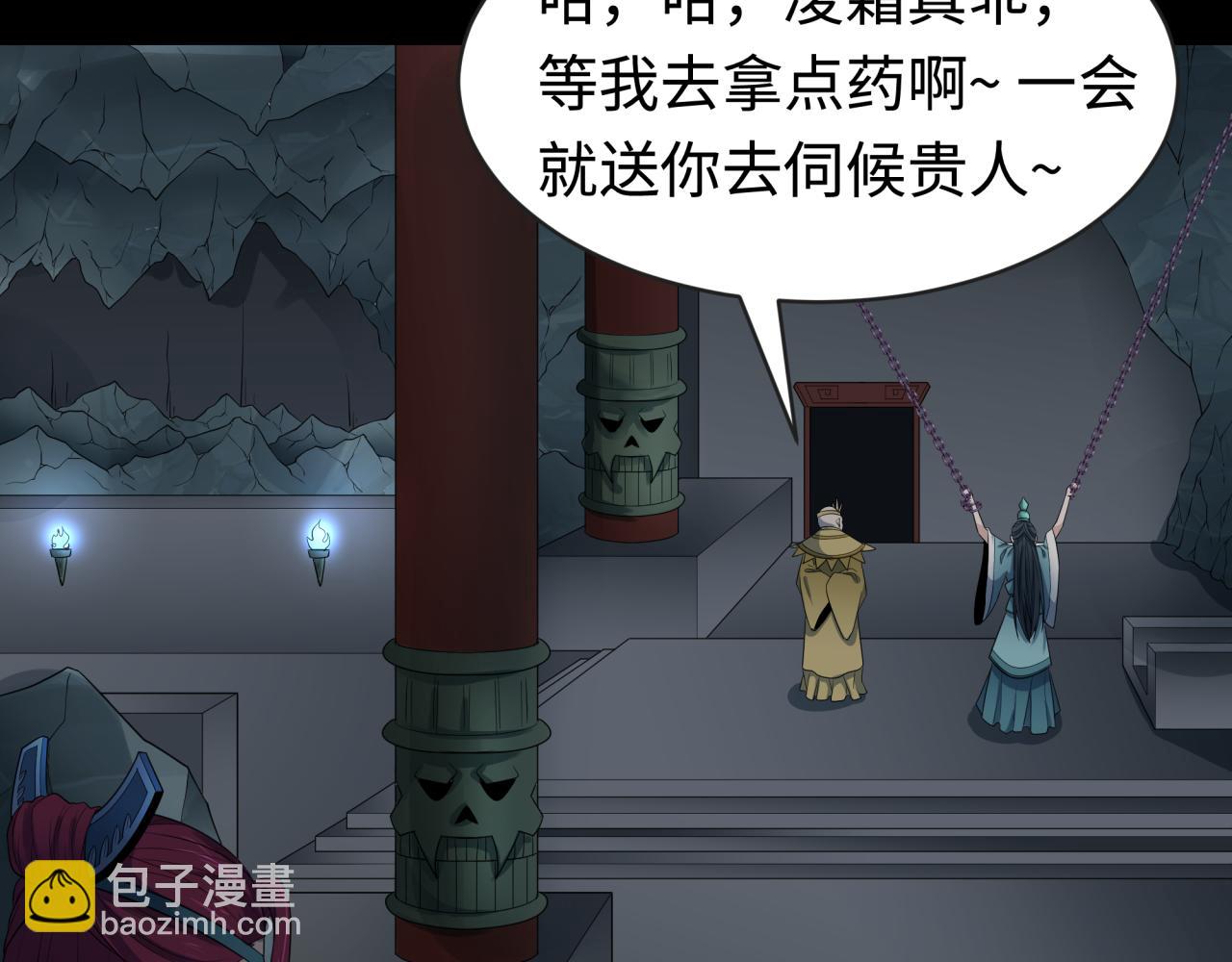 第184话 花开彼岸！11