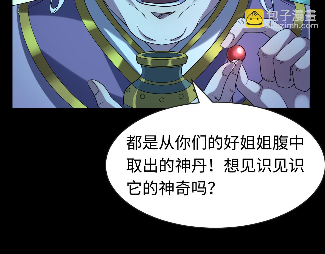 第184话 花开彼岸！117