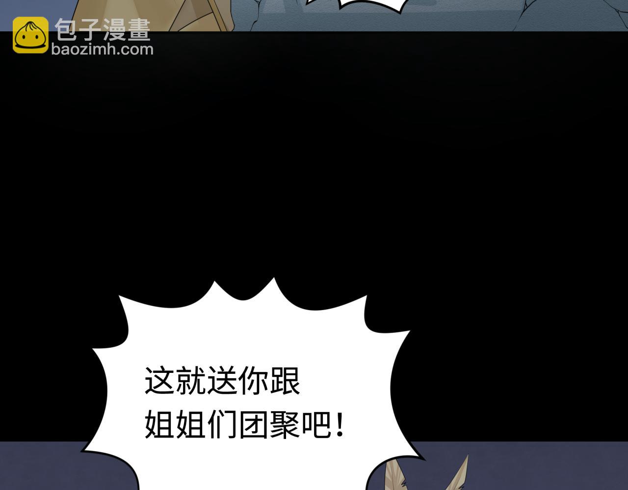 第184话 花开彼岸！129