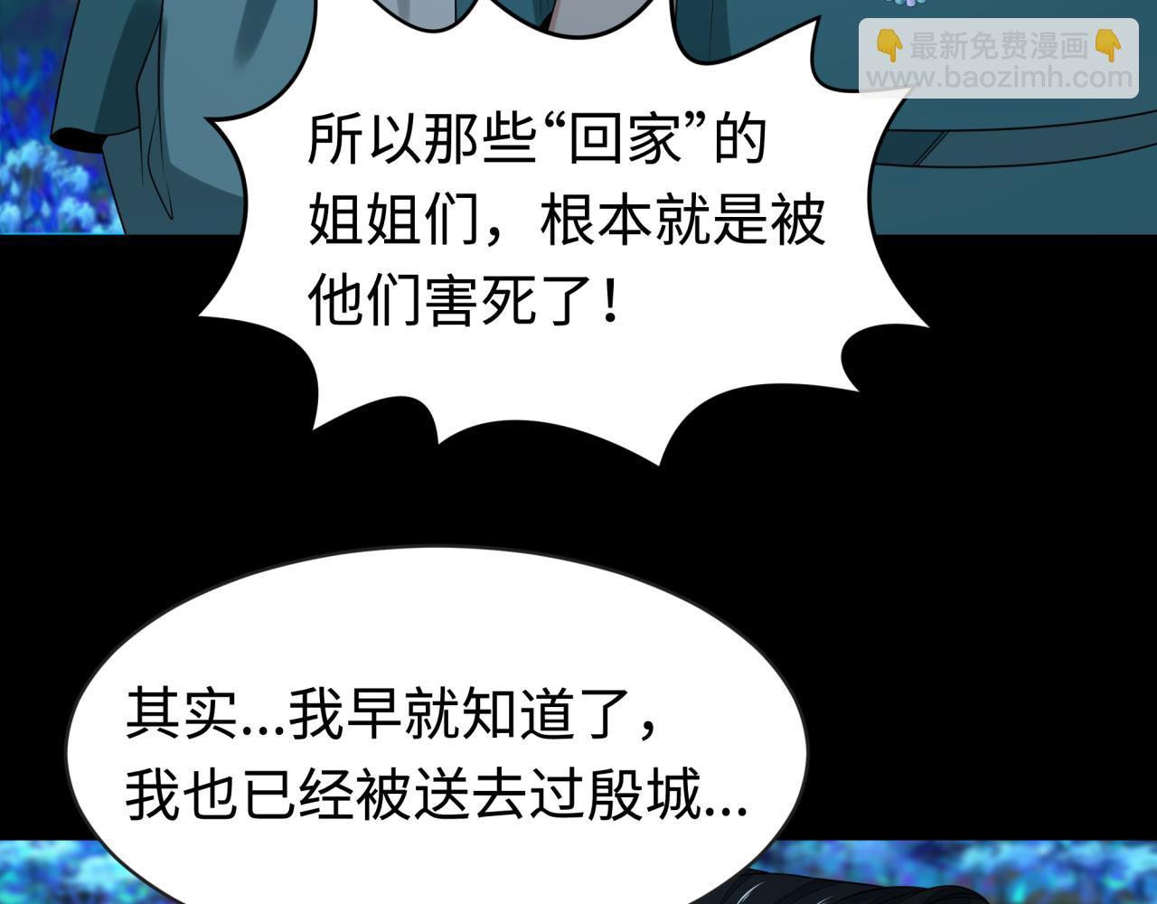 第184话 花开彼岸！26