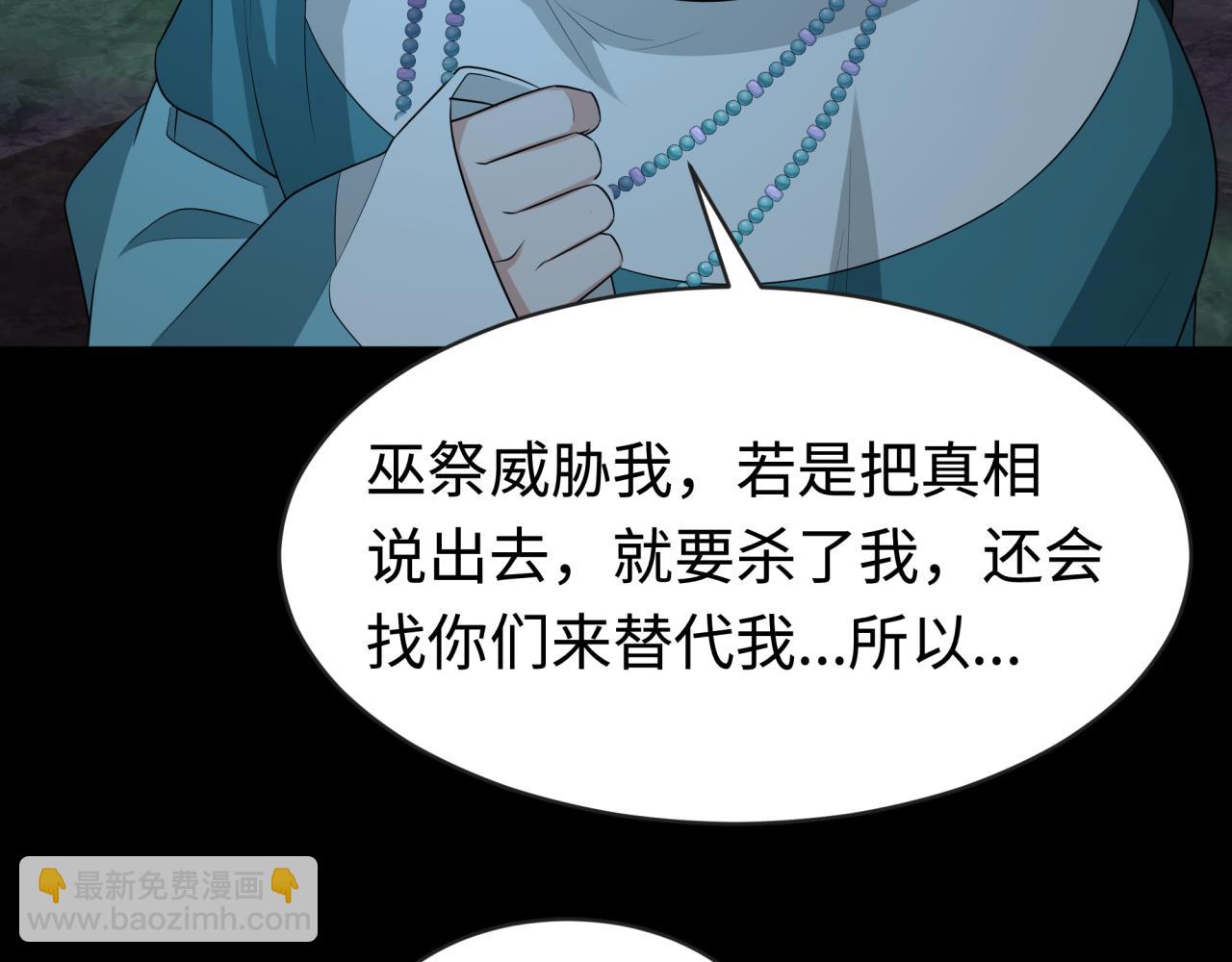 第184话 花开彼岸！28