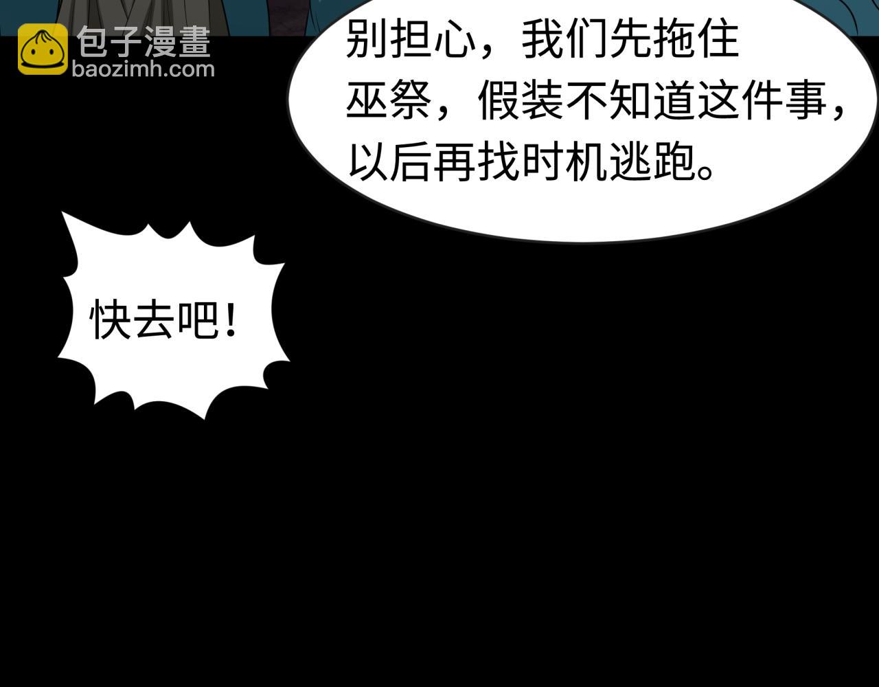 第184话 花开彼岸！37