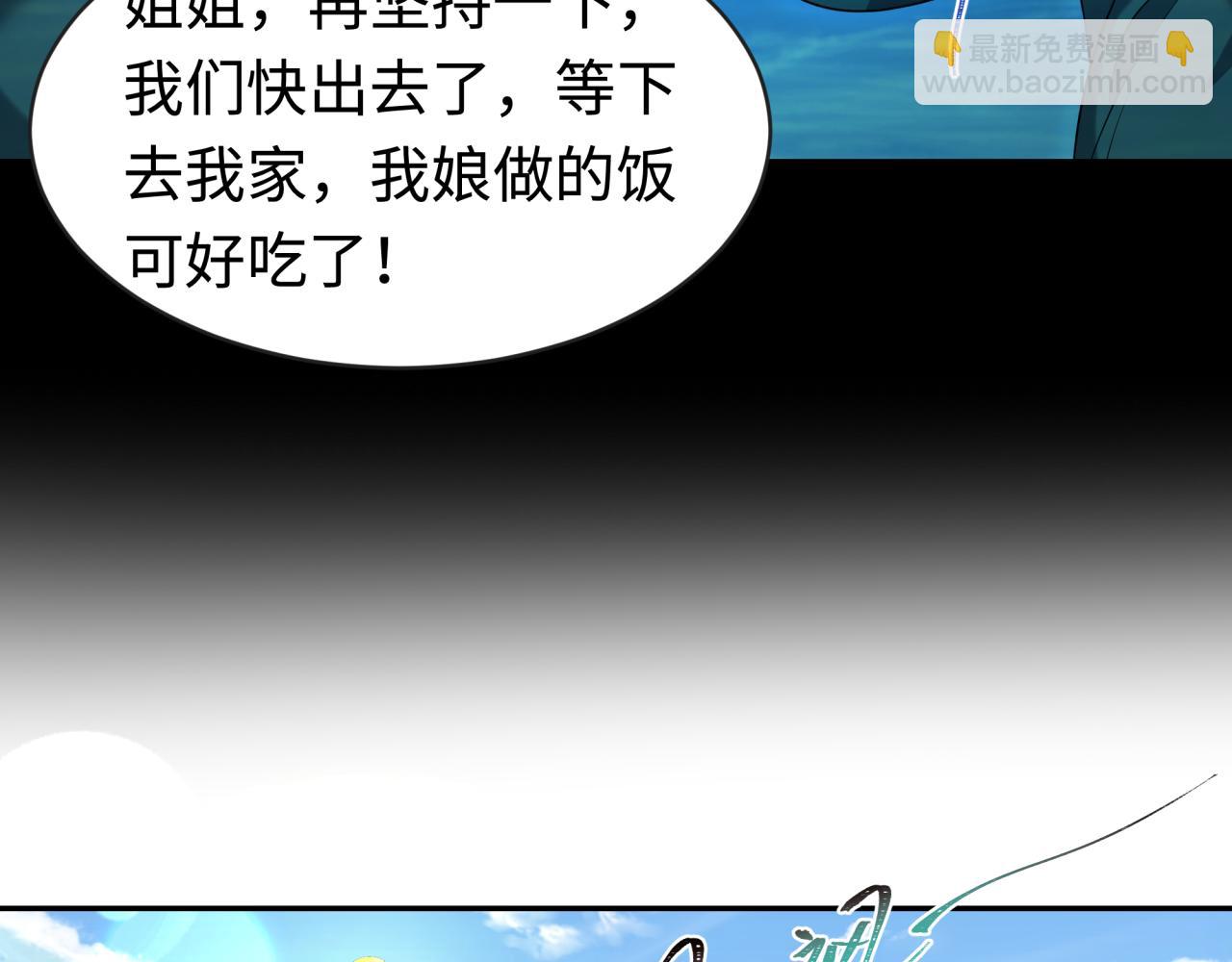 第184话 花开彼岸！45