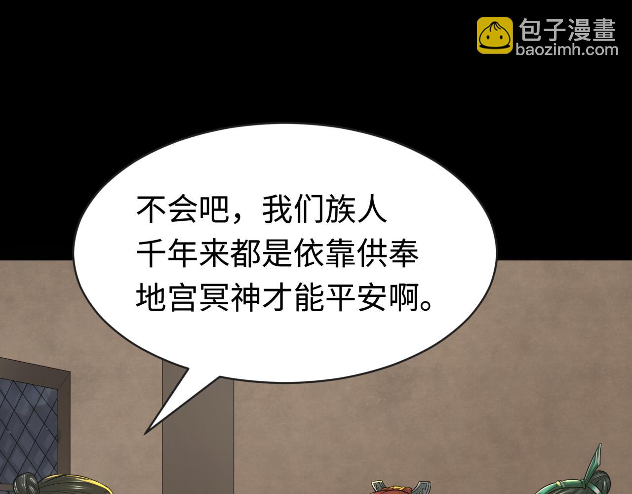 第184话 花开彼岸！71