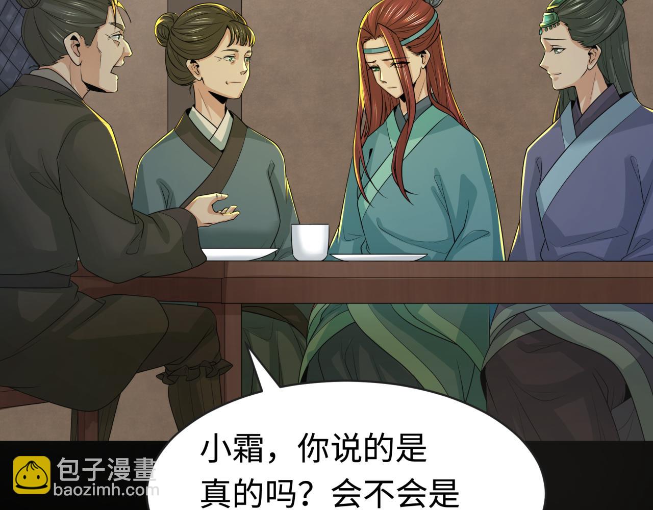 第184话 花开彼岸！72