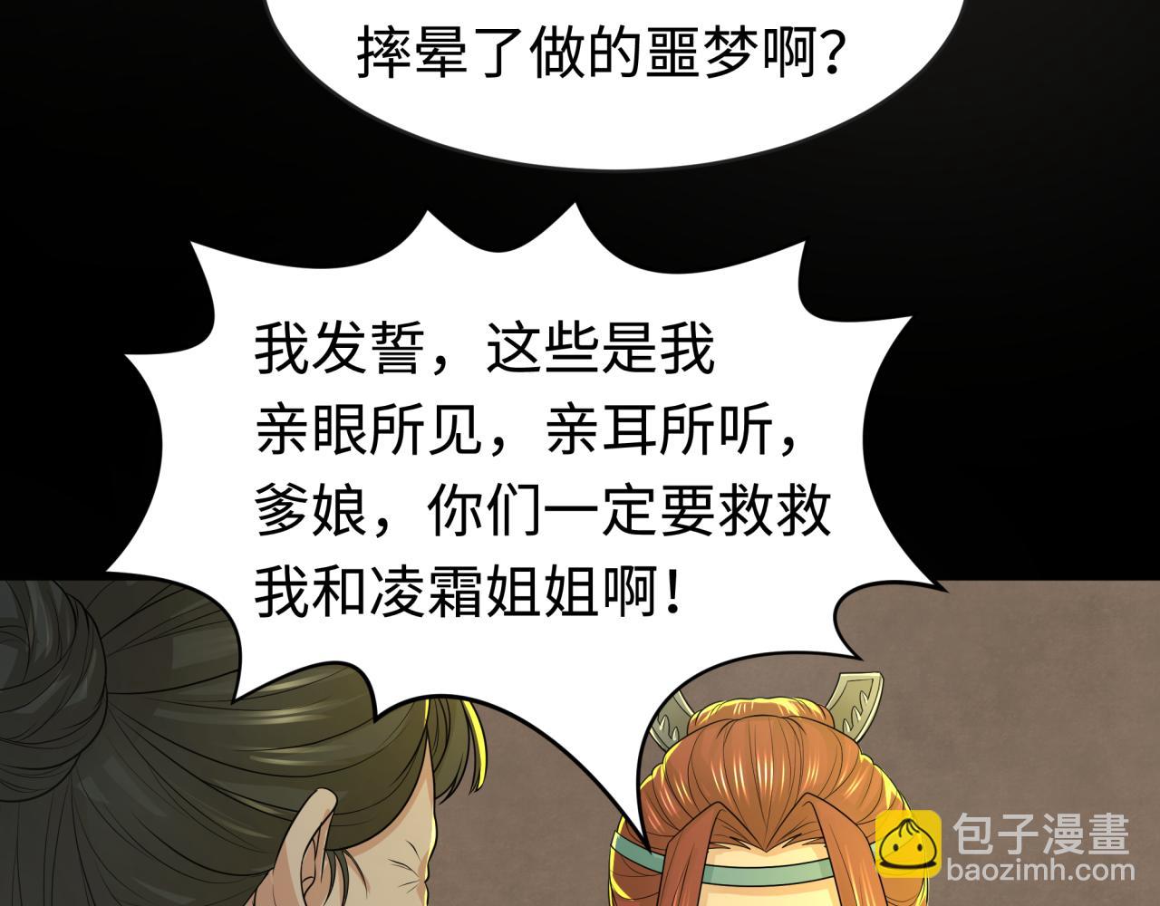 第184话 花开彼岸！73