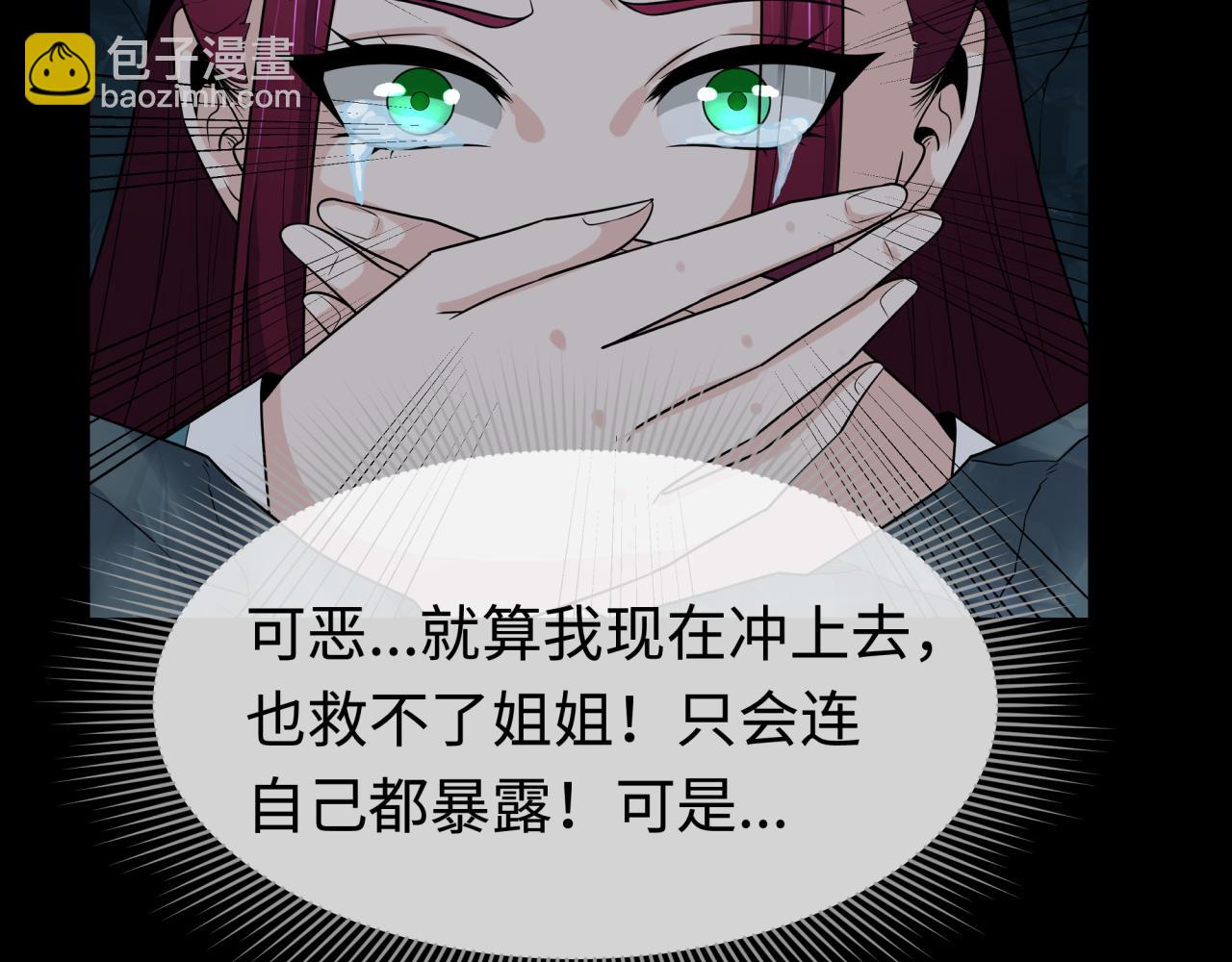 第184话 花开彼岸！8