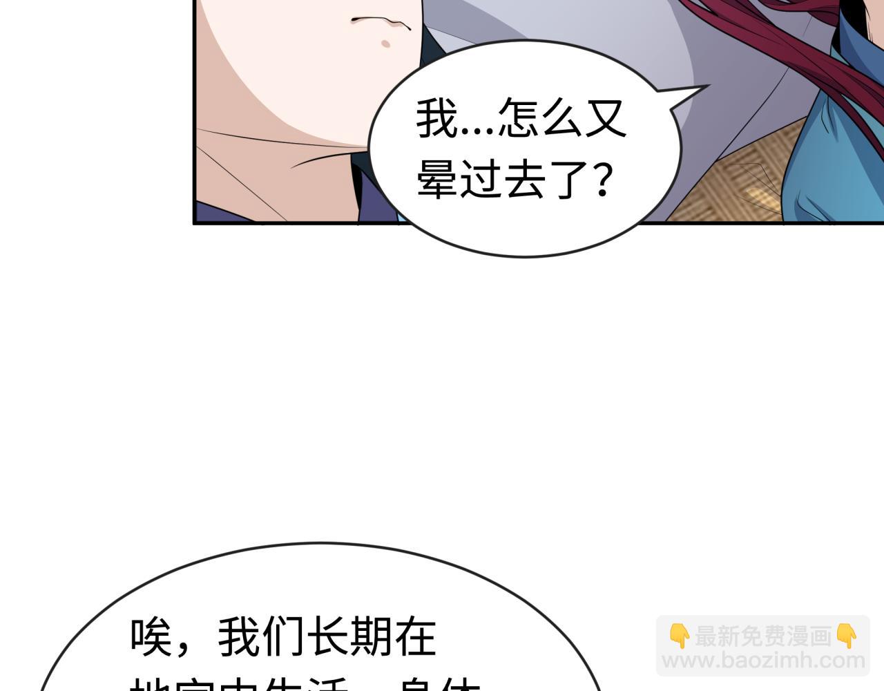 第184话 花开彼岸！82
