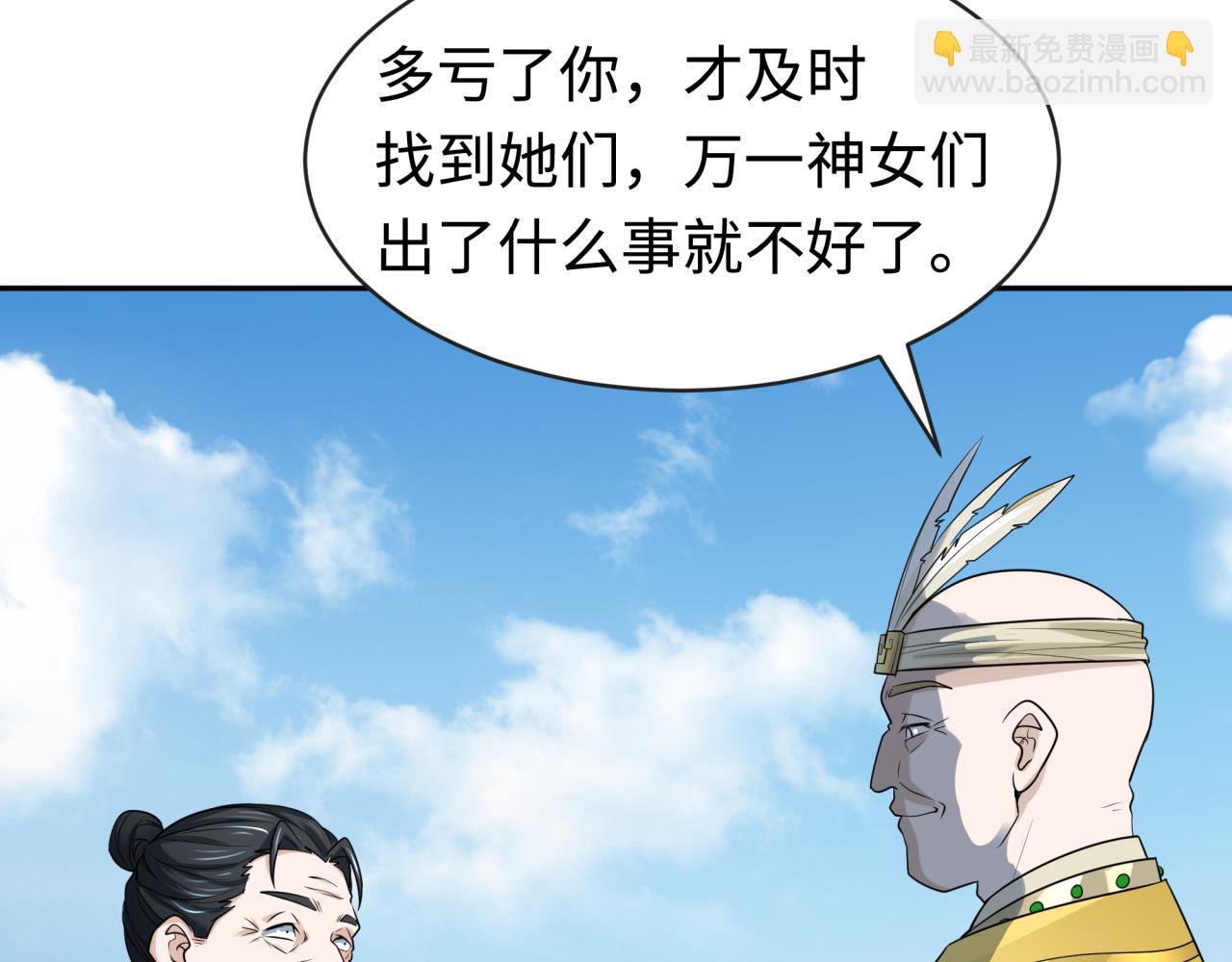 第184话 花开彼岸！94