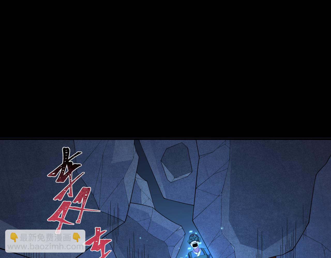 第185话 地宫坍塌！101