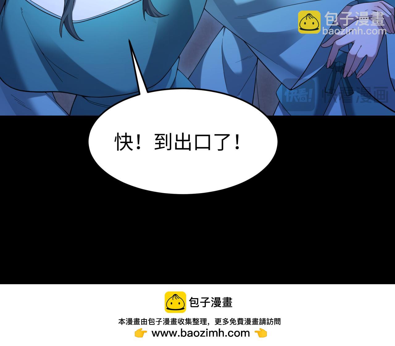 第185话 地宫坍塌！107