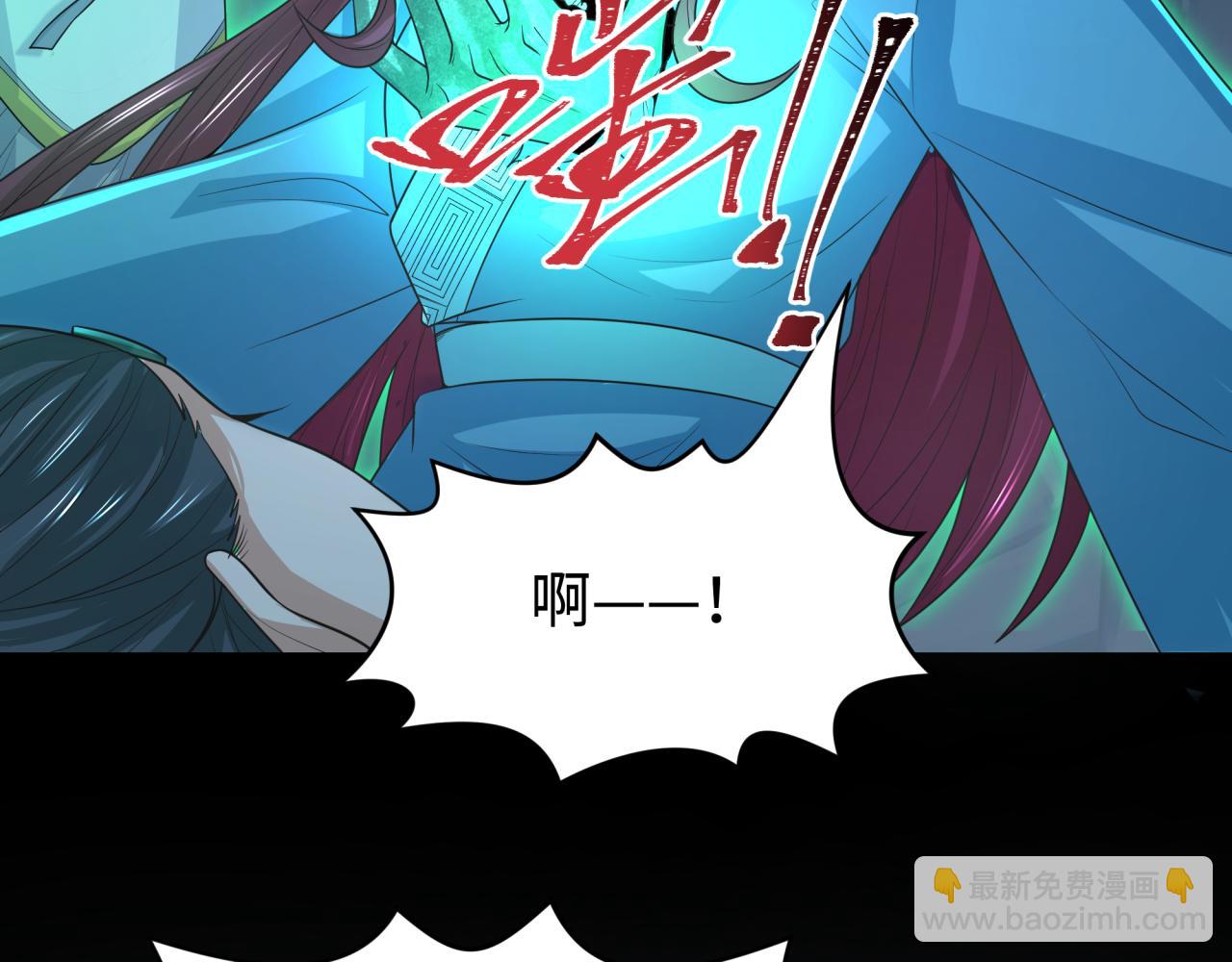 第185话 地宫坍塌！11