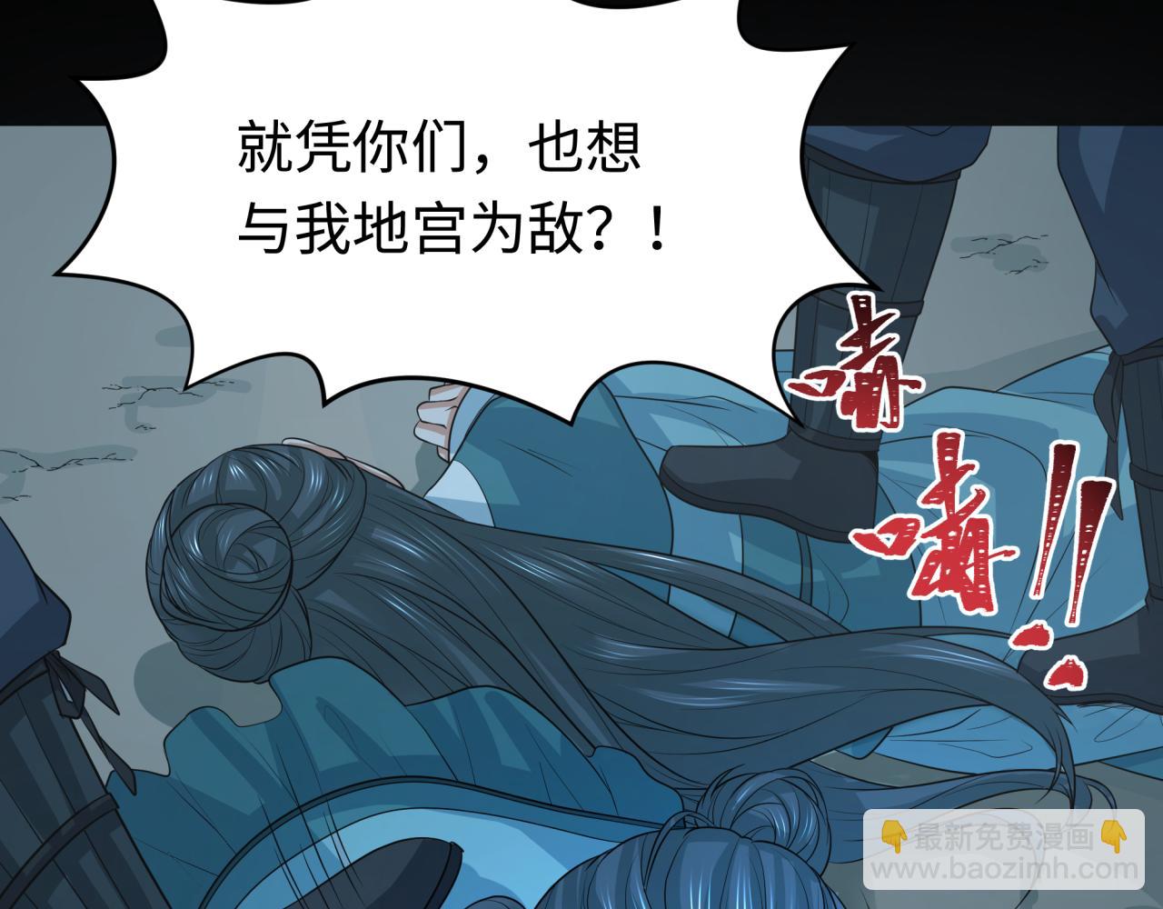 第185话 地宫坍塌！12
