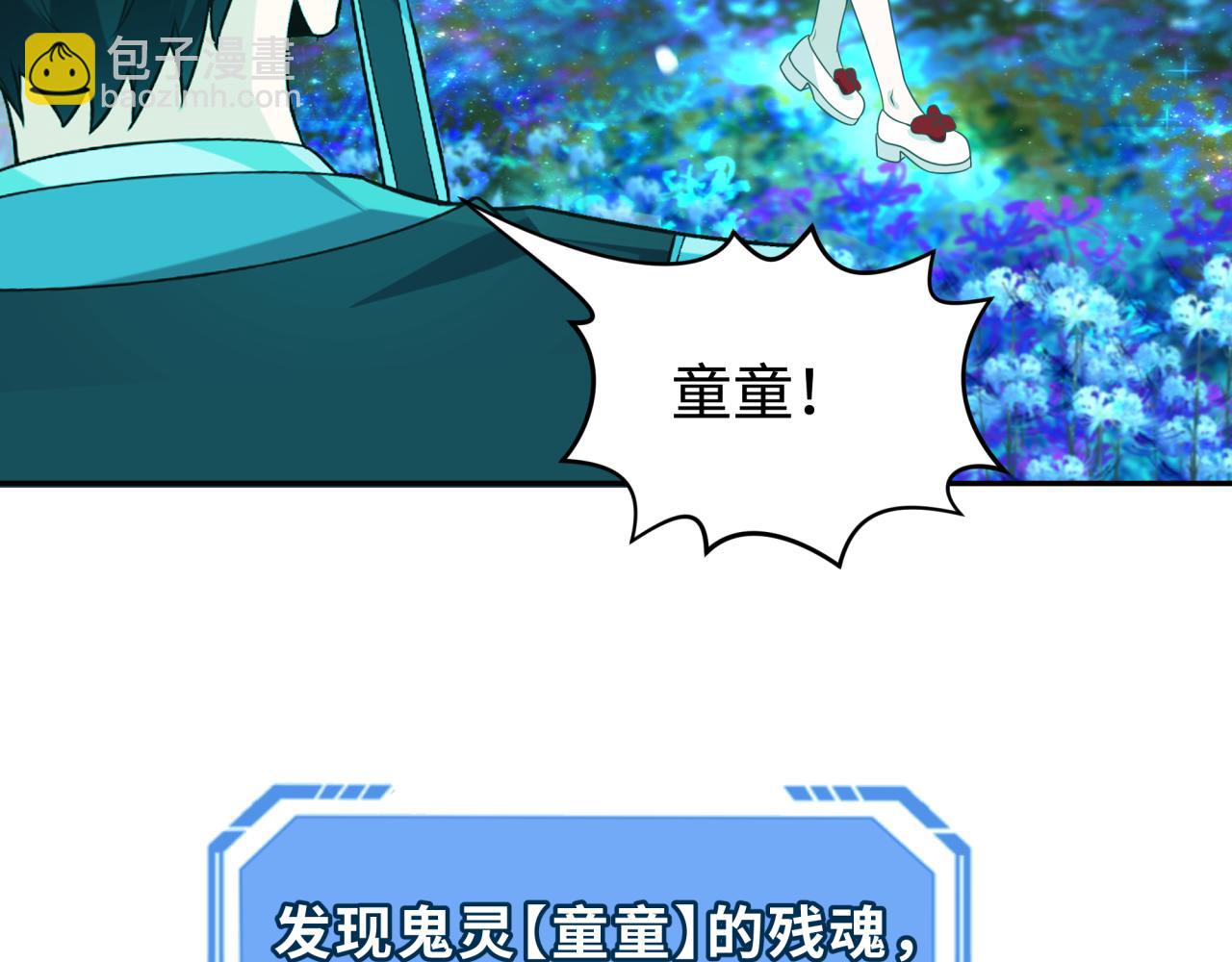 第185话 地宫坍塌！134